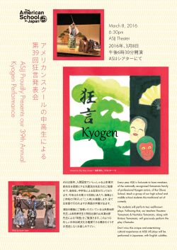 Kyogen - The American School in Japan