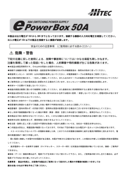 下記の注意に反した使用による、故障や事故等についてはいかなる保証