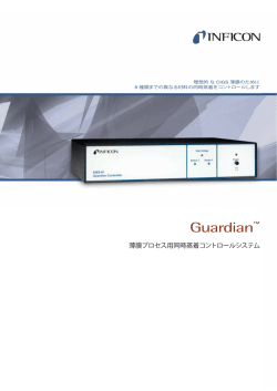 Guardianカタログ