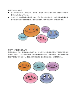 ロゴマークについて 悩んでいるのは1人ではない、ということをイメージ