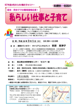 詳細はこちら - 兵庫県立男女共同参画センター・イーブン