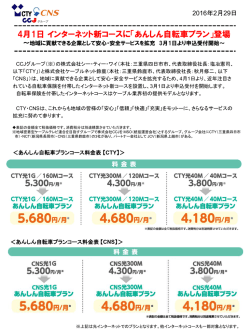 プレスリリースはこちらをご覧ください。