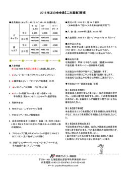 詳しくはこちら