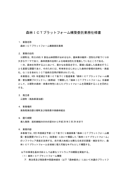 仕様書 【PDF】 - 鳥取県三朝町役場