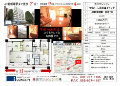 1850万円 - 福岡マンション市場