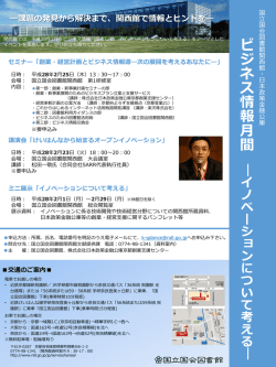 案内ちらし(PDF: 409KB)