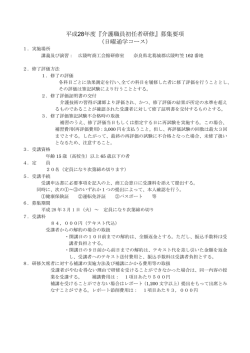 募集要項 - 広陵町商工会