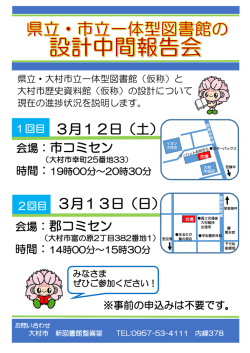 （ポスター）（PDF：200KB）