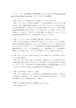 マイアミ・トゥディ紙に掲載された岡庭総領事インタビュー記事「See US