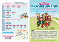 詳細はこちら - まんのう町社会福祉協議会