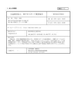 （経営評価様式1）（PDF形式：300KB）