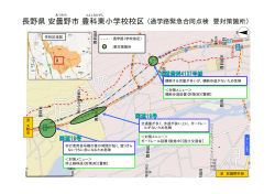 豊科東小学校周辺図（PDF：106KB）
