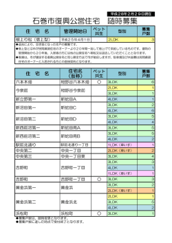 随時募集についてはこちら
