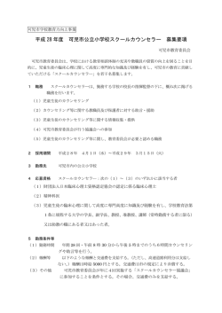 募集要項(pdf 193KB)