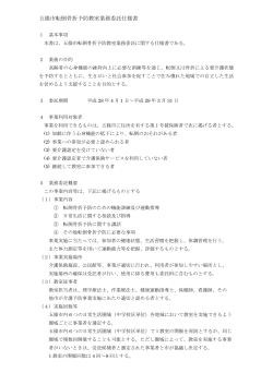 （転倒骨折予防教室）(PDF文書)
