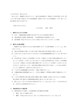 公告(PDF文書)