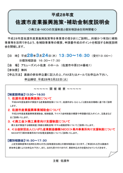 案内チラシ（PDF・約100キロバイト）