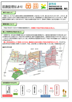 創刊号 平成28年3月1日発行