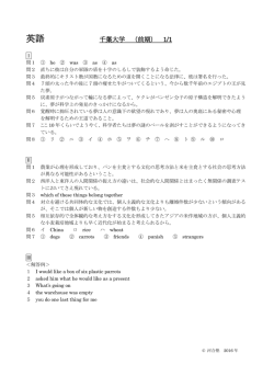 英語 千葉大学 （前期） 1/1