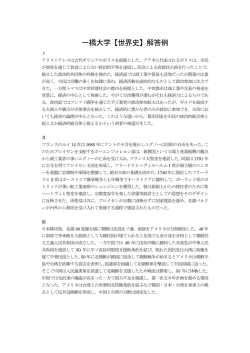 解答PDFダウンロード