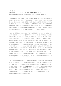 レポートを読む【PDF】
