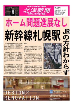 JRの 方 針 わ か ら ず