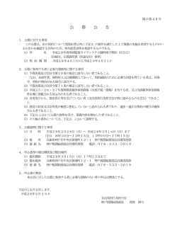 公 募 公 告