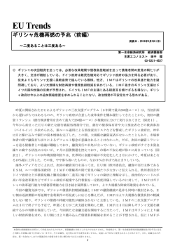 （前編） ～二度あることは三度ある～ 田中 理