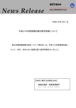 資料一式(PDF:243KB)