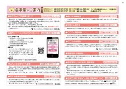 各事業のご案内