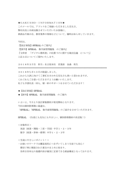学書info最新バックナンバー