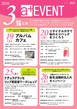 詳しくはこちら