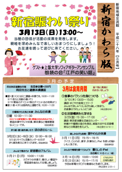 3月のお知らせ