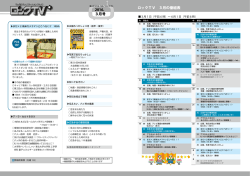 ロックTV 3月の番組表 2016. 3月号
