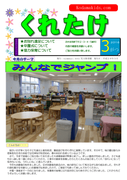 がつ Kodamakids.com