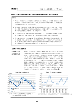 13 Focus1. 労働力不足が日本産業に及ぼす影響と供給制約克服に向け
