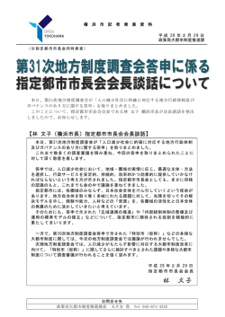 記者発表資料（PDF形式 159KB）