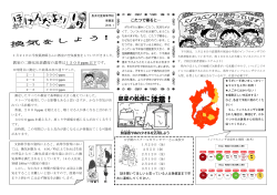 保健室より - 滋賀県立長浜北星高等学校