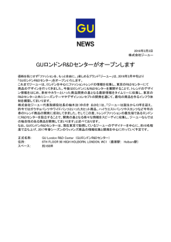 GUロンドンR&Dセンターがオープンします