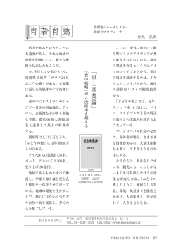 自著自薦－【月刊NOSAI】