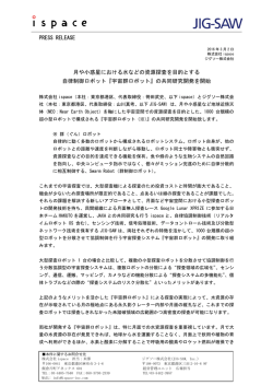 宇宙群ロボット