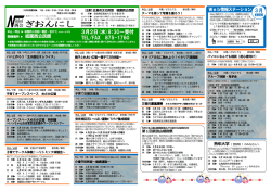 公民館だより ぎおんにし - 公益財団法人広島市文化財団