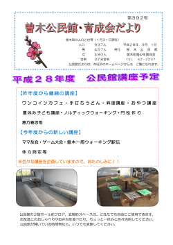 曽木町(PDF 1.55MB)
