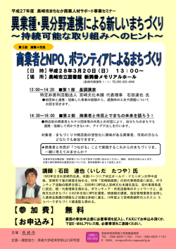 開催案内（PDF形式：736KB）