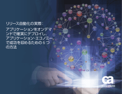 eBookを見る - CA Technologies