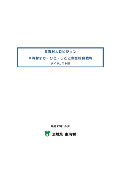 （初版）(PDF 350.9KB)