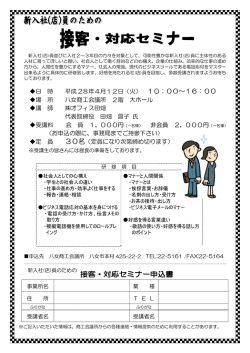 詳細はこちらから - 八女商工会議所