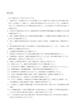 許可方針（PDF：135KB）