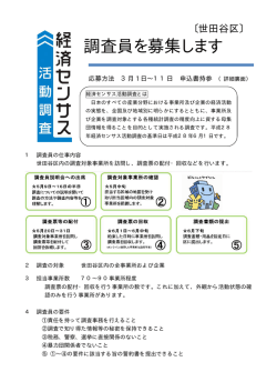 募集案内 (PDF形式 98キロバイト)