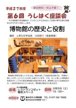博物館の歴史と役割